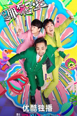 高清免费蓝光版中文字幕包海报剧照