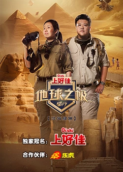 无锡万达票团购海报剧照