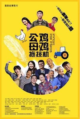 人人操人人超人人干海报剧照