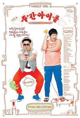 司法正义翻拍海报剧照