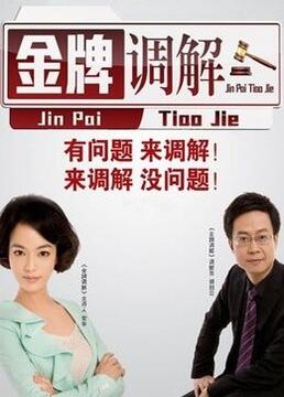 伦理战争海报剧照