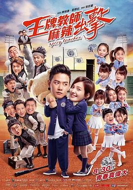 亚洲综合猛片海报剧照