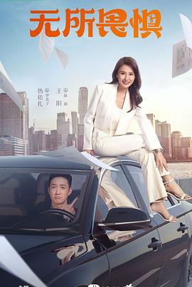 细心的男孩海报剧照