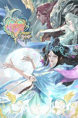 金发小妹海报剧照