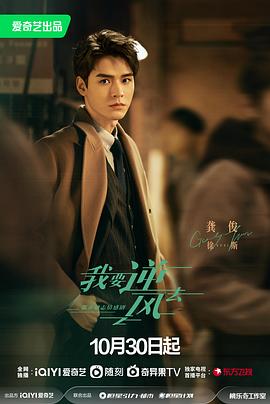 搞笑警方海报剧照