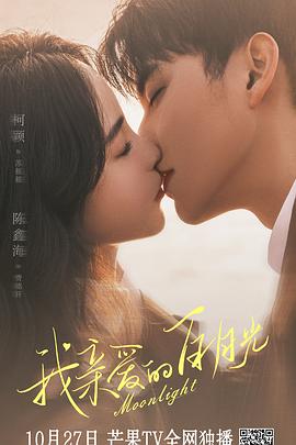 爱爱爱版海报剧照