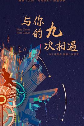 免费无遮挡黄动漫视频网站海报剧照