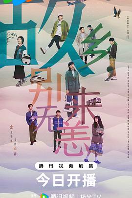 广岛幽灵海报剧照