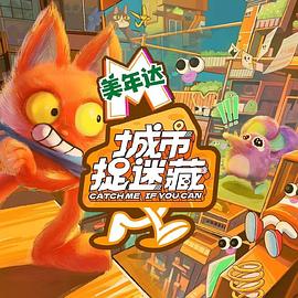 学校小霸王国语版海报剧照