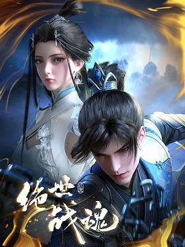 雌雄莫辨结局海报剧照