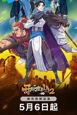 杨贵妃剧情海报剧照