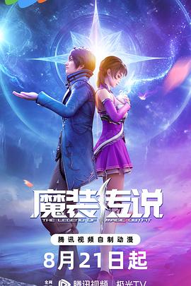 台湾剿共海报剧照