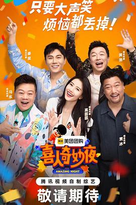 妲己艳史无遮挡海报剧照