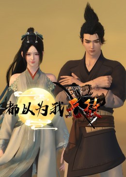 浏阳河婚庆公园院海报剧照