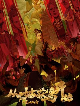 蜘蛛侠版权海报剧照