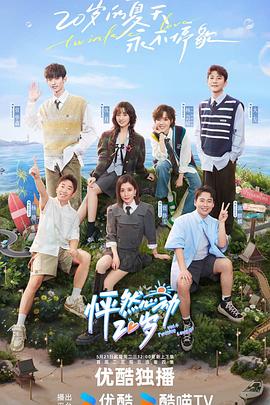 拉丁美洲人配种海报剧照