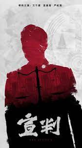 世纪人生高清海报剧照